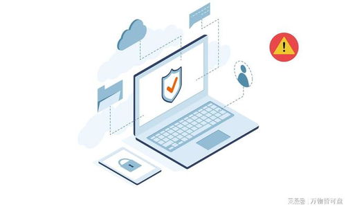 全方位守護網絡安全 網絡與信息安全軟件開發策略與實踐