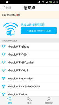 藍色WiFi精靈App免費下載指南 安卓最新版1.4與安全使用須知